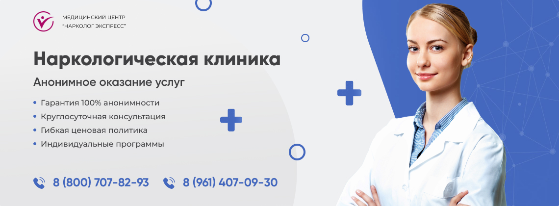 наркологическая-клиника.jpg в Ессентуках | Нарколог Экспресс